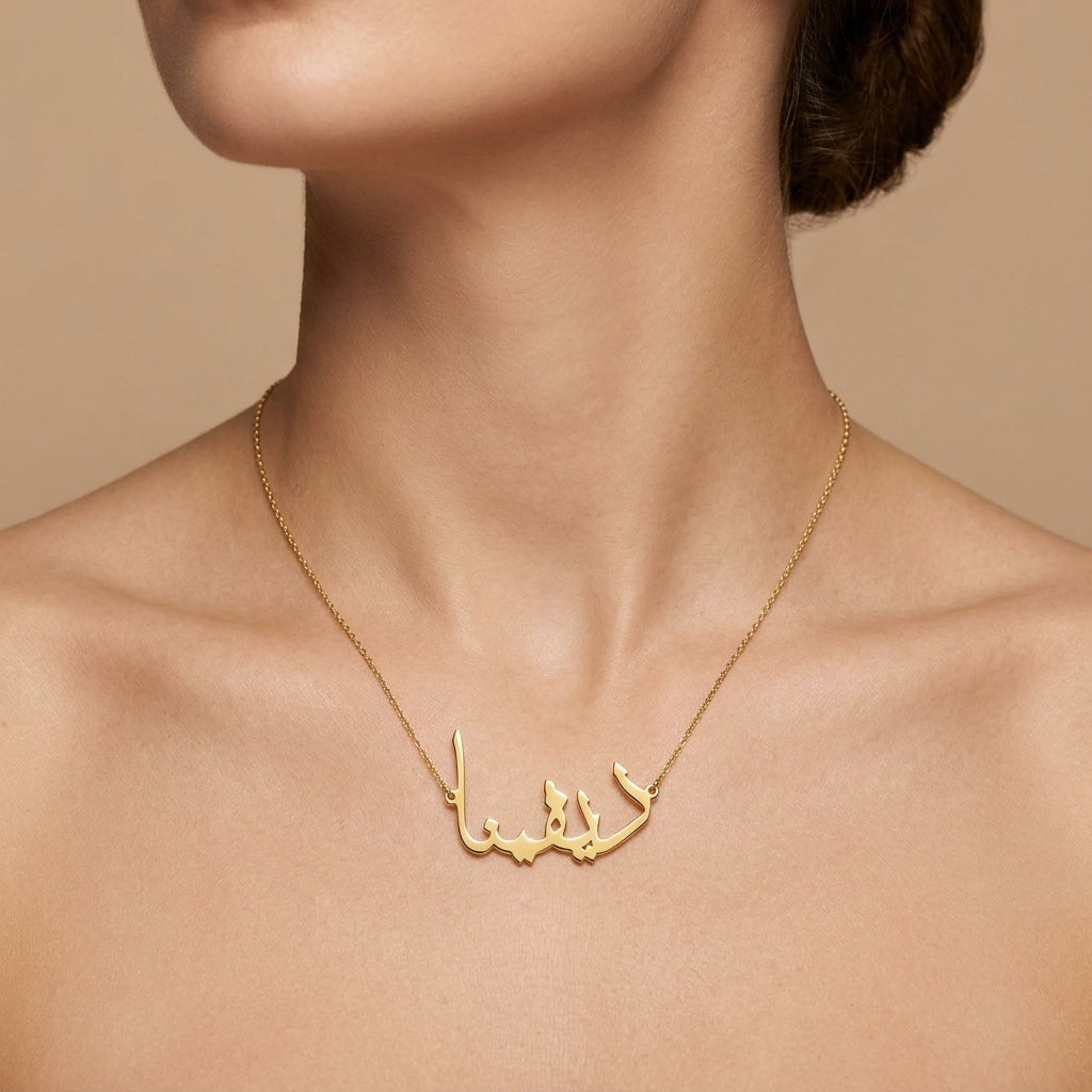 Collier en or jaune 18k pendentif calligraphie arabe - bijou porté par une mannequin