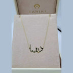 Collier Or Jaune - Pendentif Calligraphie Arabe – or 18 carats | Tariki
